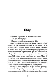 Євшан - Катерина Зарембо - мініатюра 6