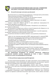 Довідник сапера. Навчально-методичний посібник - - мініатюра 5