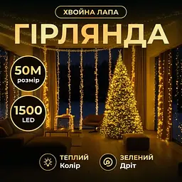Новорічна гірлянда Хвойна лапа кімнатна роса 50 м 1000 LED, кімнатна гірлянда роса зелений провід Жовте сяйво Garlando D1000L50MGY