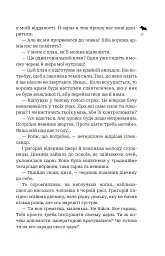 Кайдашева сім'я проти упирів - Олексій Декань - мініатюра 12