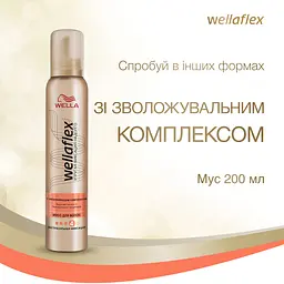 Лак для волосся Wellaflex зі зволожуючим комплексом, екстра сильна фіксація, 250 мл - мініатюра 3