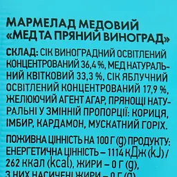 Мармелад Премія мед та пряний виноград 50 г - мініатюра 3
