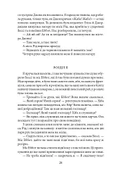 Джен Ейр - Шарлотта Бронте - мініатюра 8