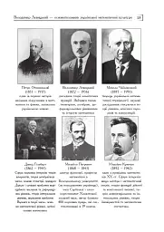 Володимир Левицький - основоположник української математичної культури - мініатюра 12