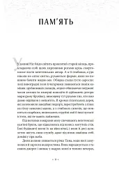 «Поклик Ктулгу» та інші історії жаху - мініатюра 5