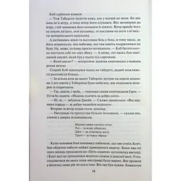 Книга Ім'я вітру - Патрік Ротфусс КСД (9786171500112) - мініатюра 8