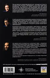 Менеджмент у часи війни. Лідерство, ефективність та життєстійкість - мініатюра 2
