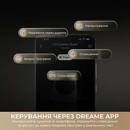 Сушильна машина Dreame L9 (DWD09L90TA) - мініатюра 4