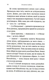 Птахи завжди повертаються - мініатюра 10