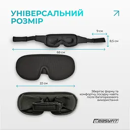 Маска для сну 3D EasyFit Dream з ефектом пам’яті (чорна) - мініатюра 6