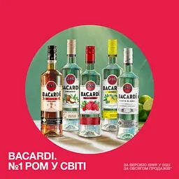 Напій на основі рому Bacardi Razz 27% 0.7 л - мініатюра 5