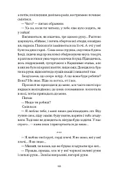 Листи з Криму - Борис Тенета - мініатюра 7