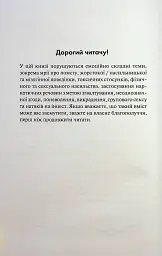 Зіпсований. Книга 1 - Пенелопа Дуглас - мініатюра 3