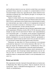 50 видатних творів. Самодопомога - мініатюра 15