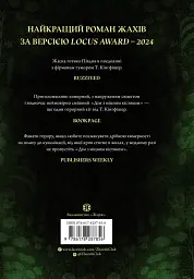 Дім з міцним кістяком - Т. Кінгфішер - мініатюра 2