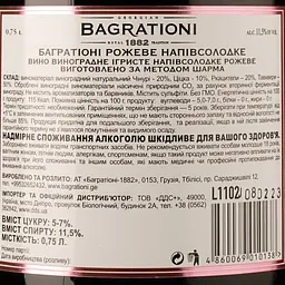 Вино ігристе Bagrationi рожеве, напівсолодке, 12%, 0,75 л (245211) - мініатюра 3