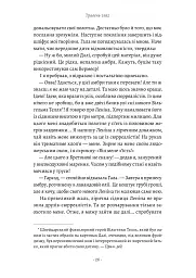 Щоденник одного генія - мініатюра 14
