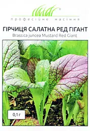Насіння Гірчиці салатної Ред Гігант 0.1 г (Професійне насіння)