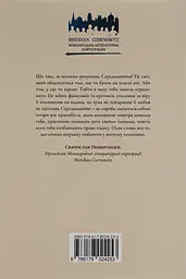 Тамплієри - мініатюра 2