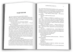 Видозмінений вуглець. Книга 1 (кінопроект) - Річард Морган - мініатюра 3