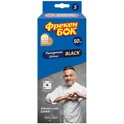 Рукавички господарські Фрекен БОК Black Латексні S 50 шт. (4823071648942)