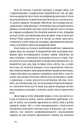 На краю розуму - Мирослав Крлежа - мініатюра 13