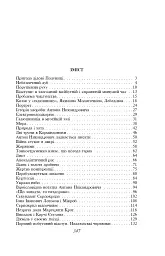 Рай - мініатюра 3