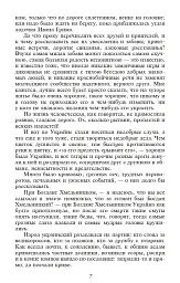 Три долі - мініатюра 5