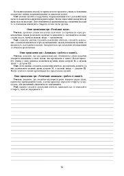 Мистецтво. 5 клас. Конспекти уроків - мініатюра 17