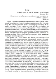 Інтерактивні методи навчання. Історія України. 7 клас - Олександр Савельєв - мініатюра 2