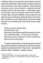 Молитовник для родини - мініатюра 5
