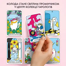 Карти Таро «Котяче таро» - мініатюра 7