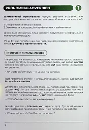 Воркбук для вивчення німецької граматики Deutsches Grammatikbuch B2 - Langlover - мініатюра 4
