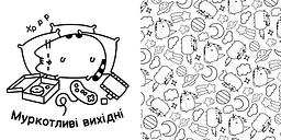Книга Розмальовка Pusheen Артбукс 2033 Різнокольоровий shop (9786175232033) - мініатюра 2