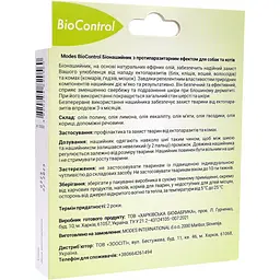 Біонашийник з протипаразитарним ефектом Modes BioControl для собак та котів 35 см - мініатюра 2