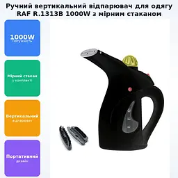 Ручний вертикальний відпарювач для одягу 1000Вт із мірною чашею для води RAF R.1313B - мініатюра 2