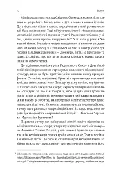 За лаштунками війни. Сталін, нацисти і Захід - мініатюра 4