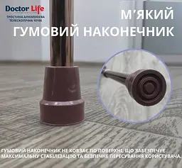 Палиця алюмінієва телескопічна Doctor Life 10100/C/E/BZ бронзовий (10100/C/E/BZ-2001) - мініатюра 5