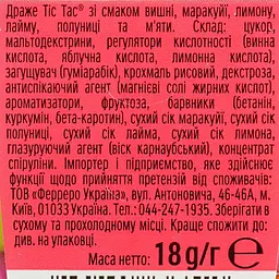 Драже Tic Tac Фруктовий мікс 18 г (921338) - мініатюра 4