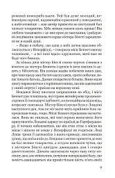 Гідність і гонор - мініатюра 8