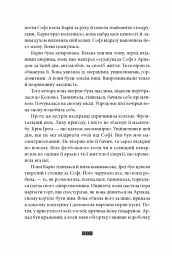 Дикий звір - мініатюра 10