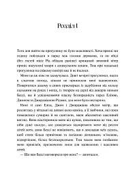 Джейн Ейр - Шарлотта Бронте
