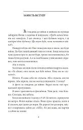 Де ти? Місто, країна. Історії українців, які через війну вимушені були шукати прихистку за кордоном - Ольга Телипська - мініатюра 3