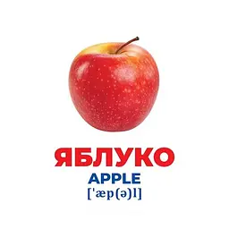 Набір розвиваючих карток Геній з пелюшок "Фрукти та ягоди" Ранок 10107195У, 17 карток - мініатюра 2