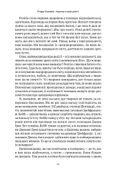 Коротка історія релігії - мініатюра 8