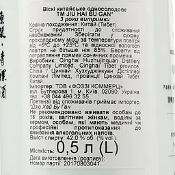 Віскі Jiu Hai Bu Gan Craft White, 42%, 0,5 л - мініатюра 3