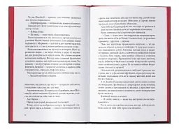 Тунель із кісток - мініатюра 3