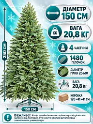 Лита штучна ялинка ВЗ25 Вівальді 250 см з густою хвоєю на металевій підставці, зелена (49676501) - мініатюра 3