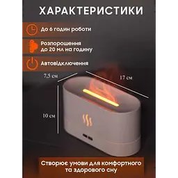 Нічник зволожувач повітря з імітацією полум'я й резервуаром для ефірної олії, аромадифузор 180 мл Білий - мініатюра 3