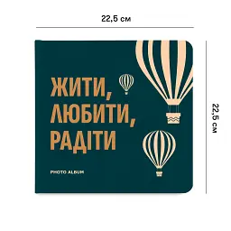 Фотоальбом «Жити, Любити, Радіти» темно-бірюзовий - мініатюра 2